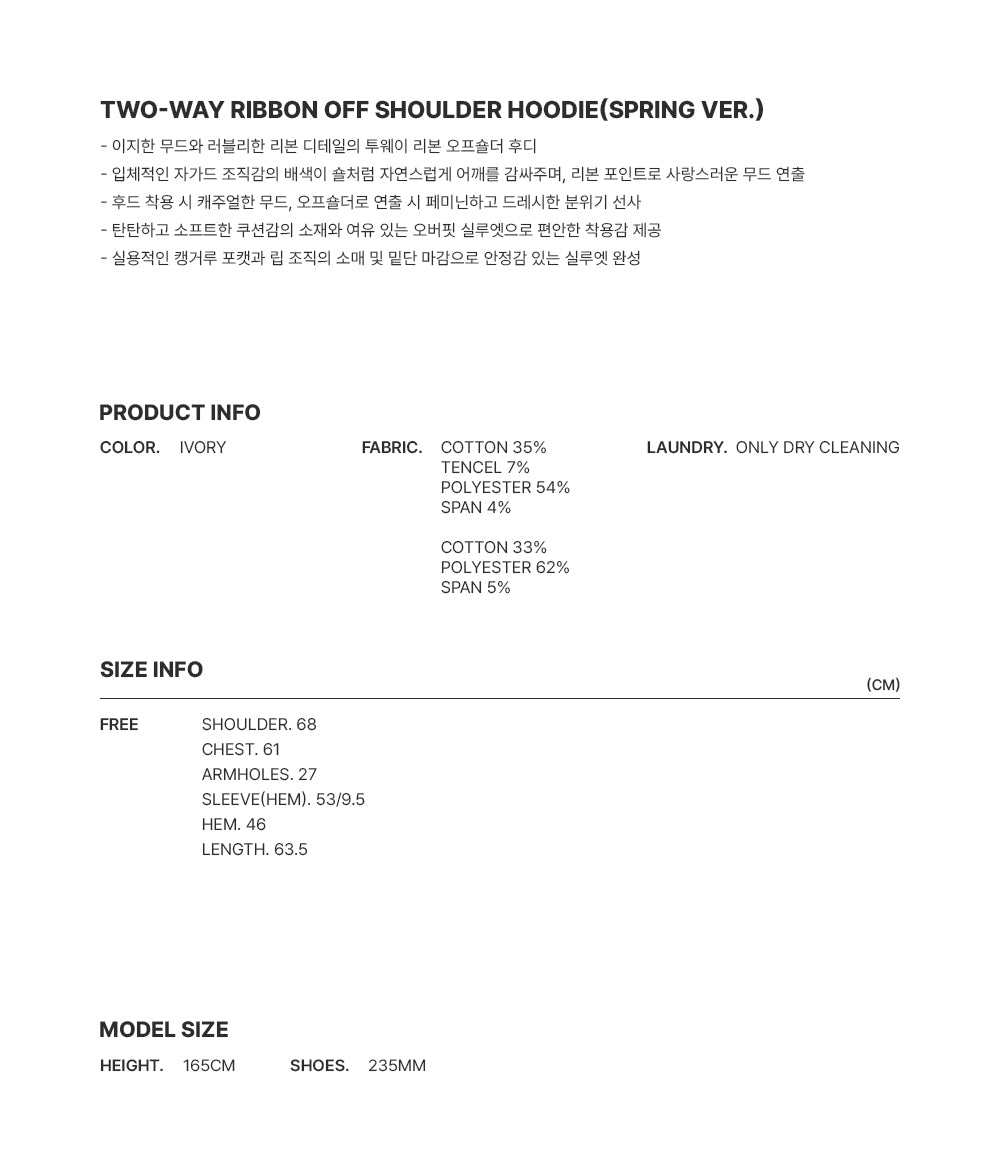 THETIS TWO-WAY RIBBON OFF SHOULDER HOODIE WHITE [SOMI, IAN WEARS]